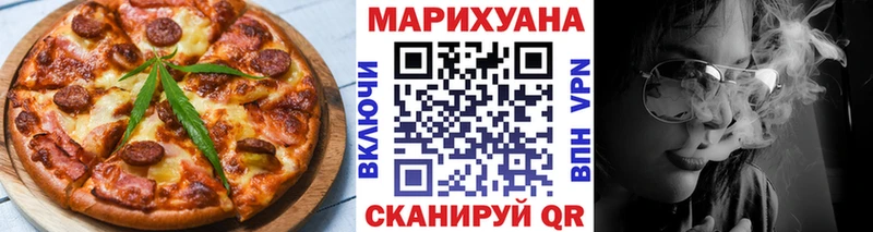 Еда ТГК конопля  Похвистнево 