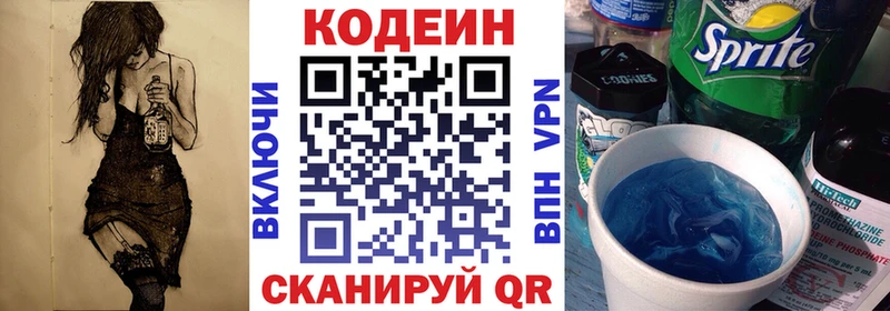 hydra онион  Похвистнево  Codein напиток Lean (лин) 